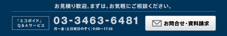 ς芽}B܂́ACyɂkB 03-3463-6481 `iyĵjߑO9:00`ߌ17:30